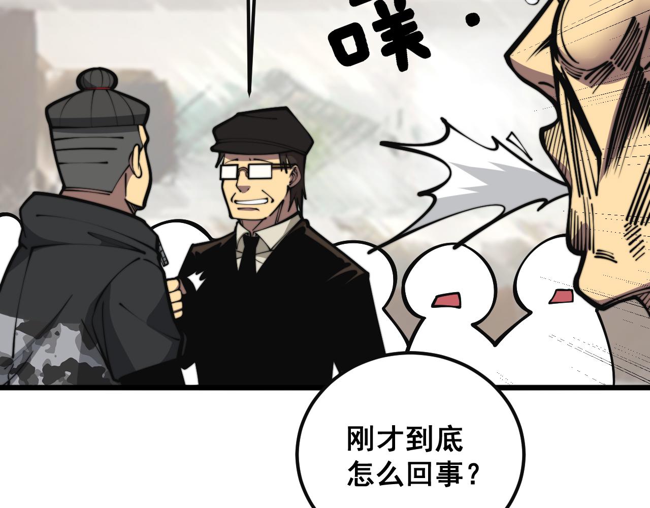 第346话 拼爹71
