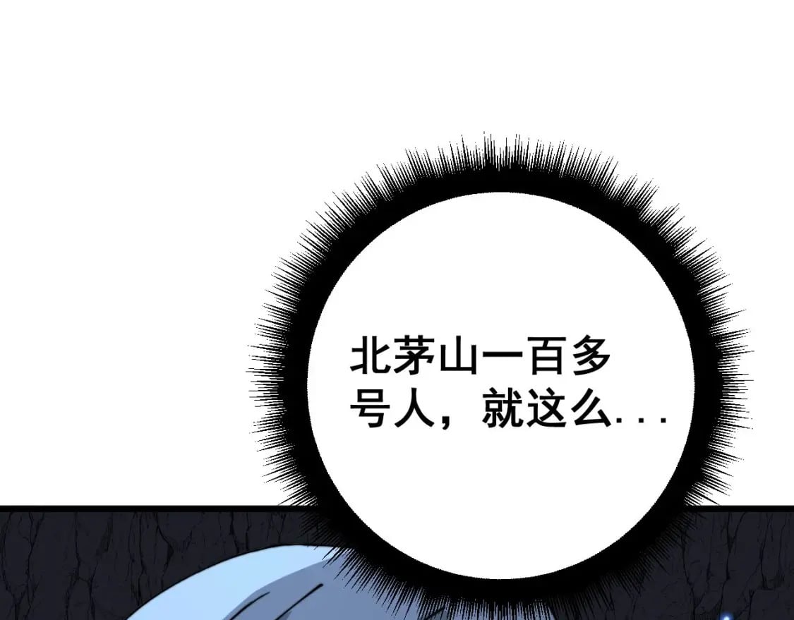 第421话 师弟来迟132