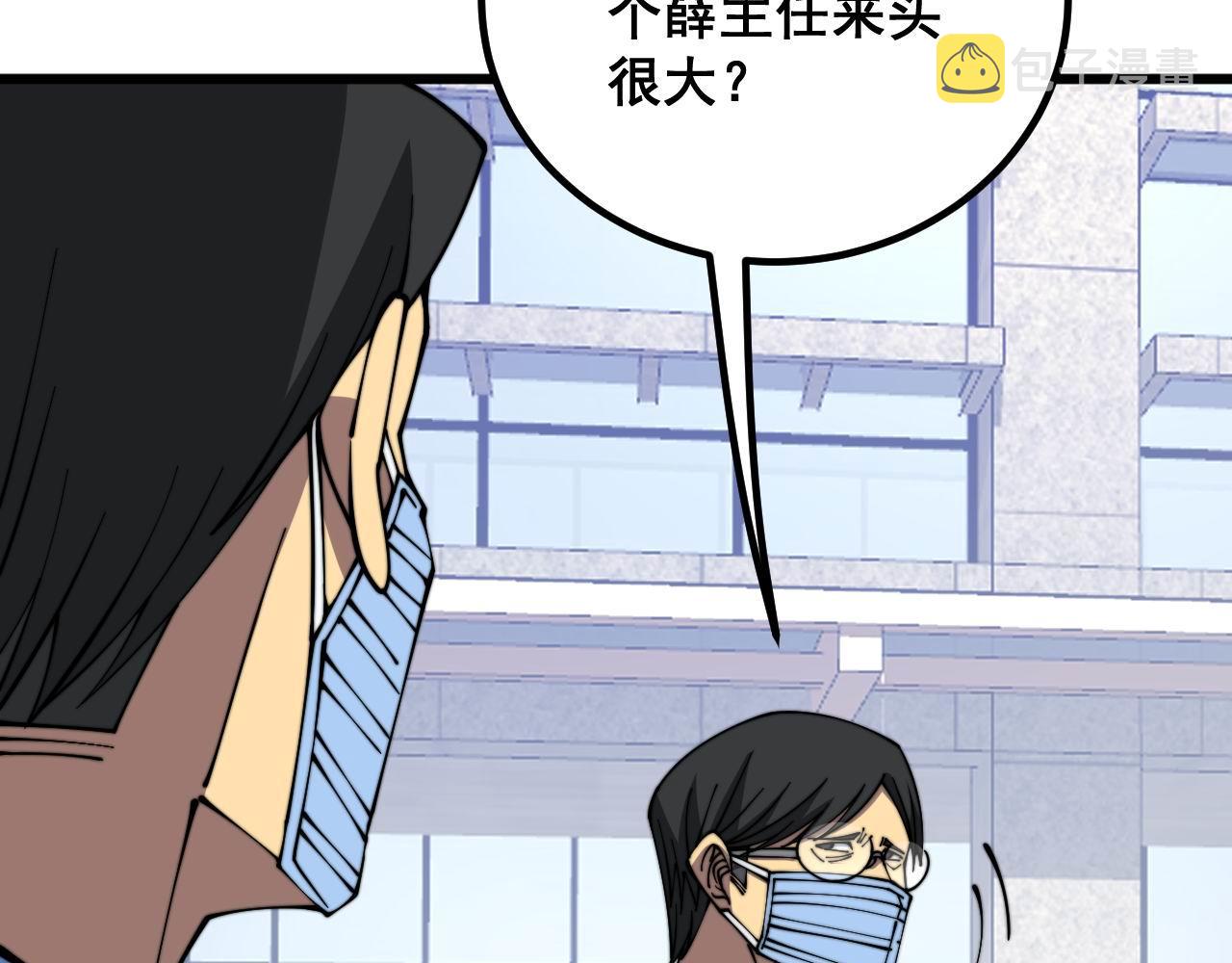 第334话 无能鼠辈17