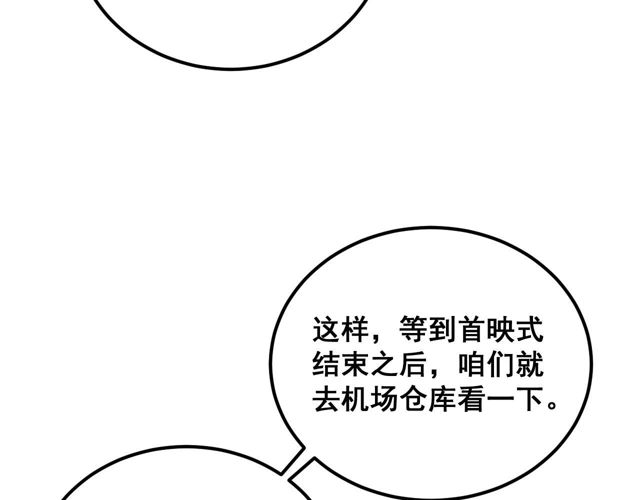 第395话 结账妙招112