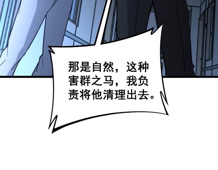 第234话 大有来头76