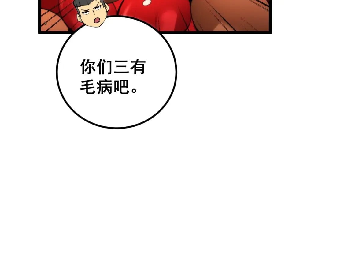 第441话 鸳鸯比翼飞135