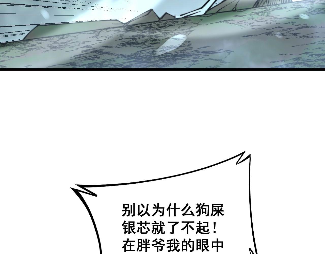 第292话 五节鞭？！67