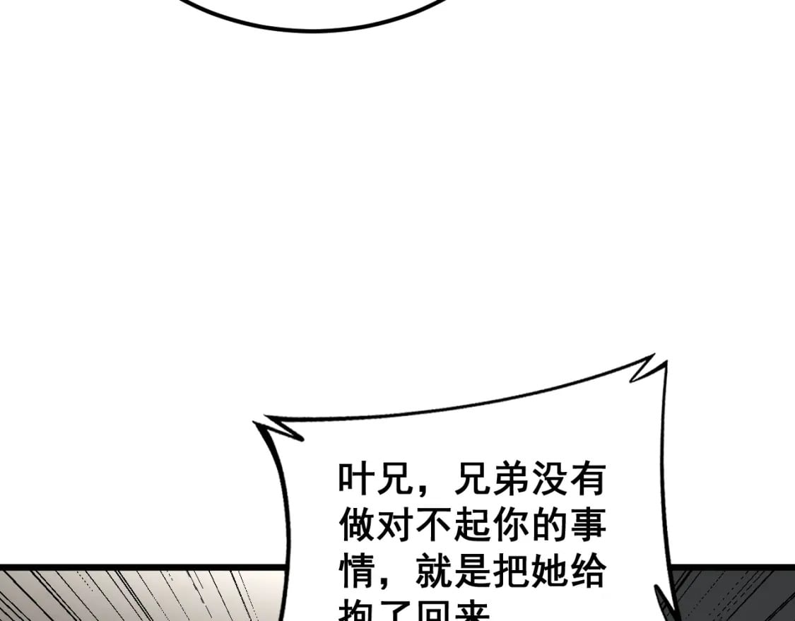 第405话 江湖大忌90