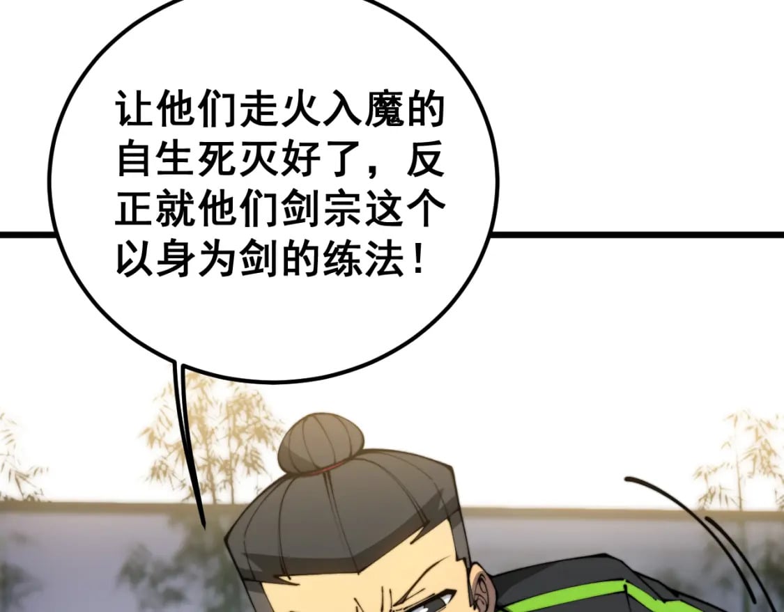 第407话 出言不逊129