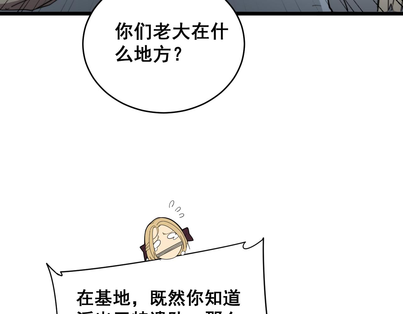 第390话 内鬼79
