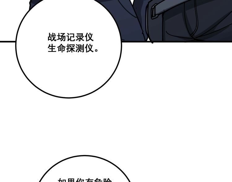 第82话 我是兵王孙大为27