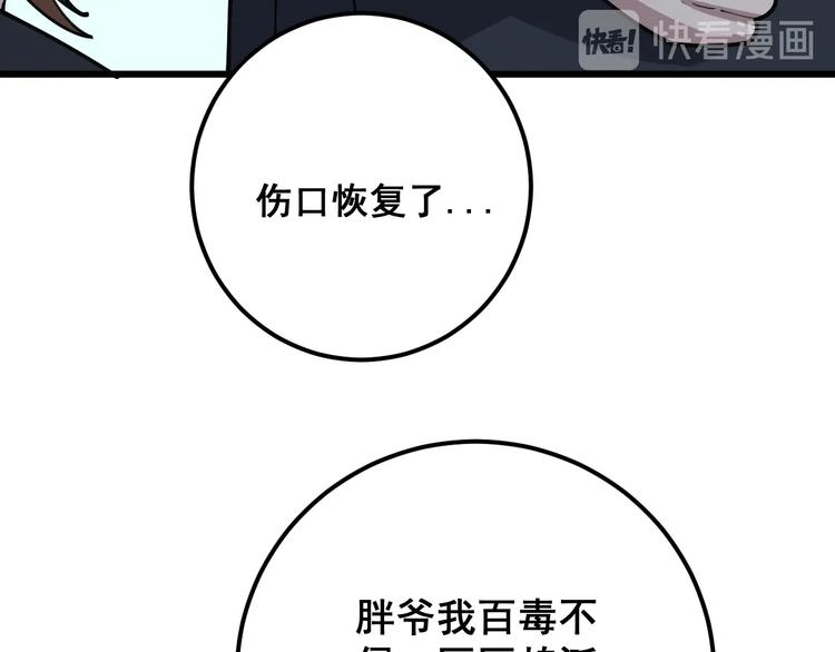 第78话 “伊贺流忍者的想法”127