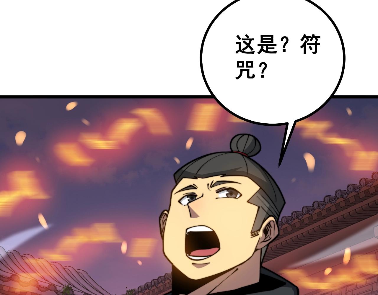 第268话 金凤山46