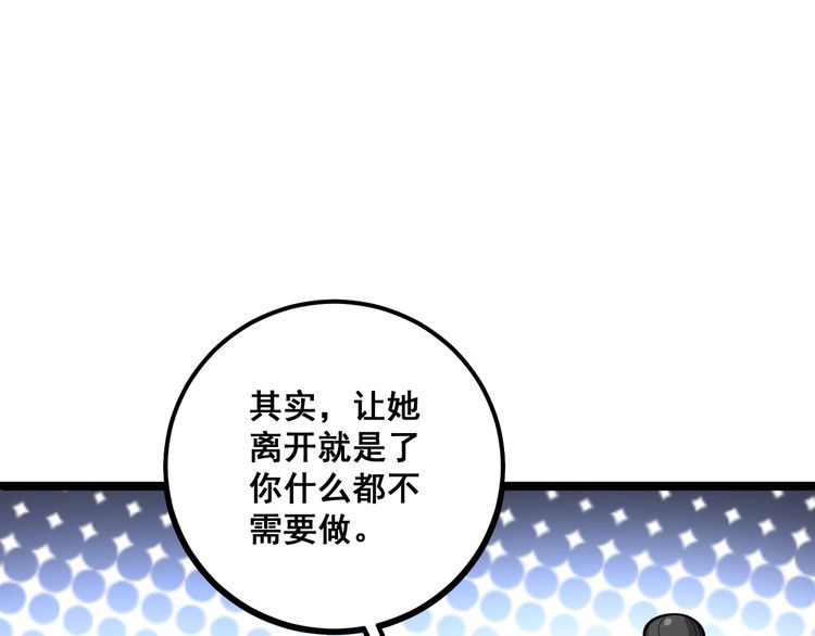 第98话 老实交代吧！127