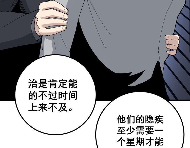 第106话 运动员的福音106