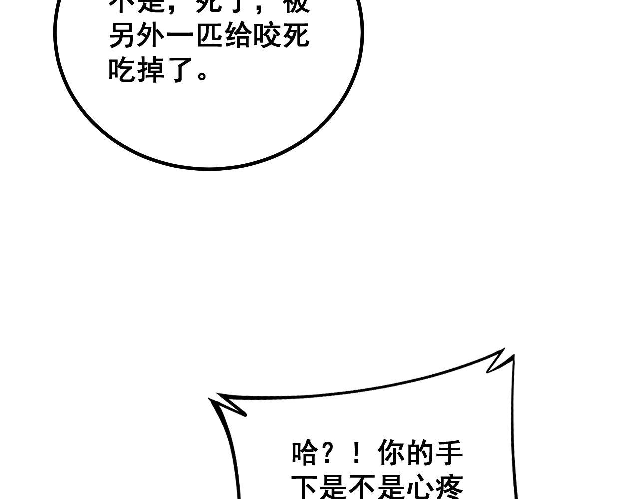 第319话 杀猪宝刀102