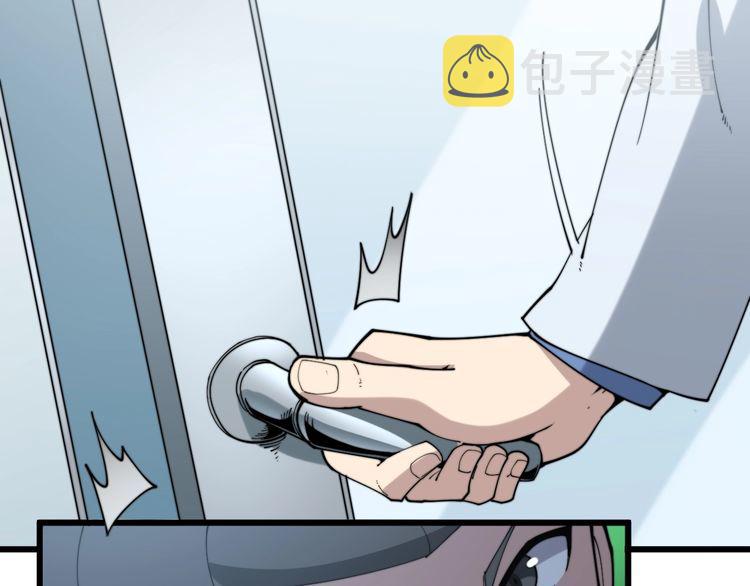 第182话 骨骼异常73
