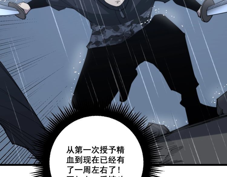第178话 一群老鼠69