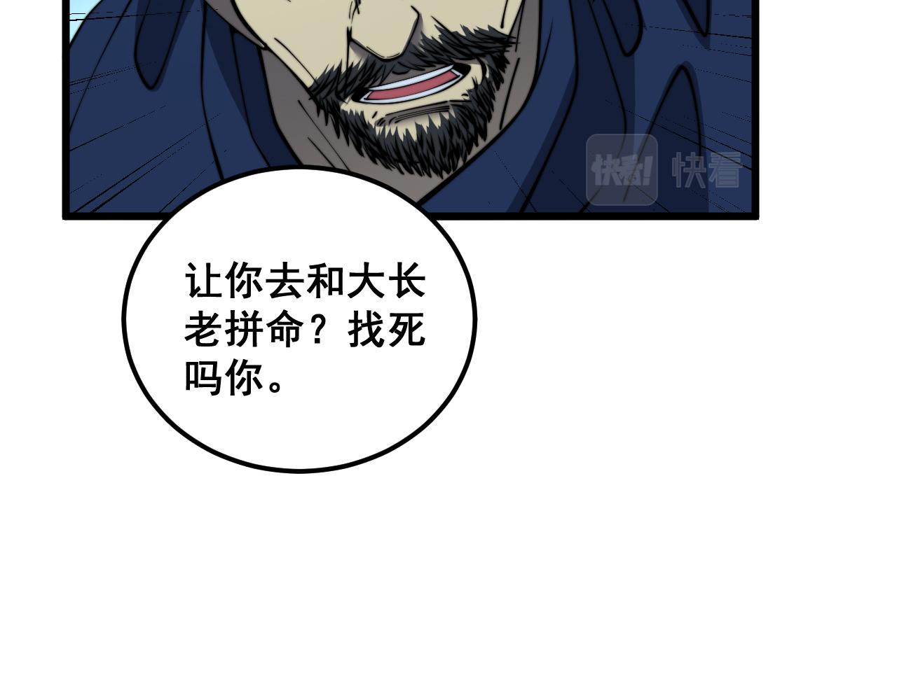 第379话 神仙打架24