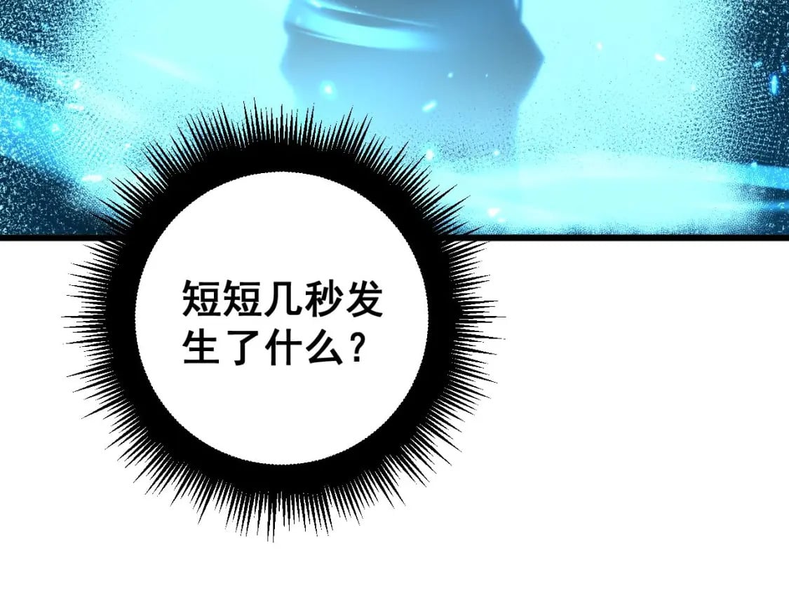 第418话 元婴之躯121