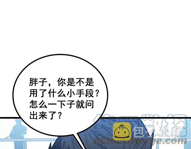 第263话 小蛇蛇32