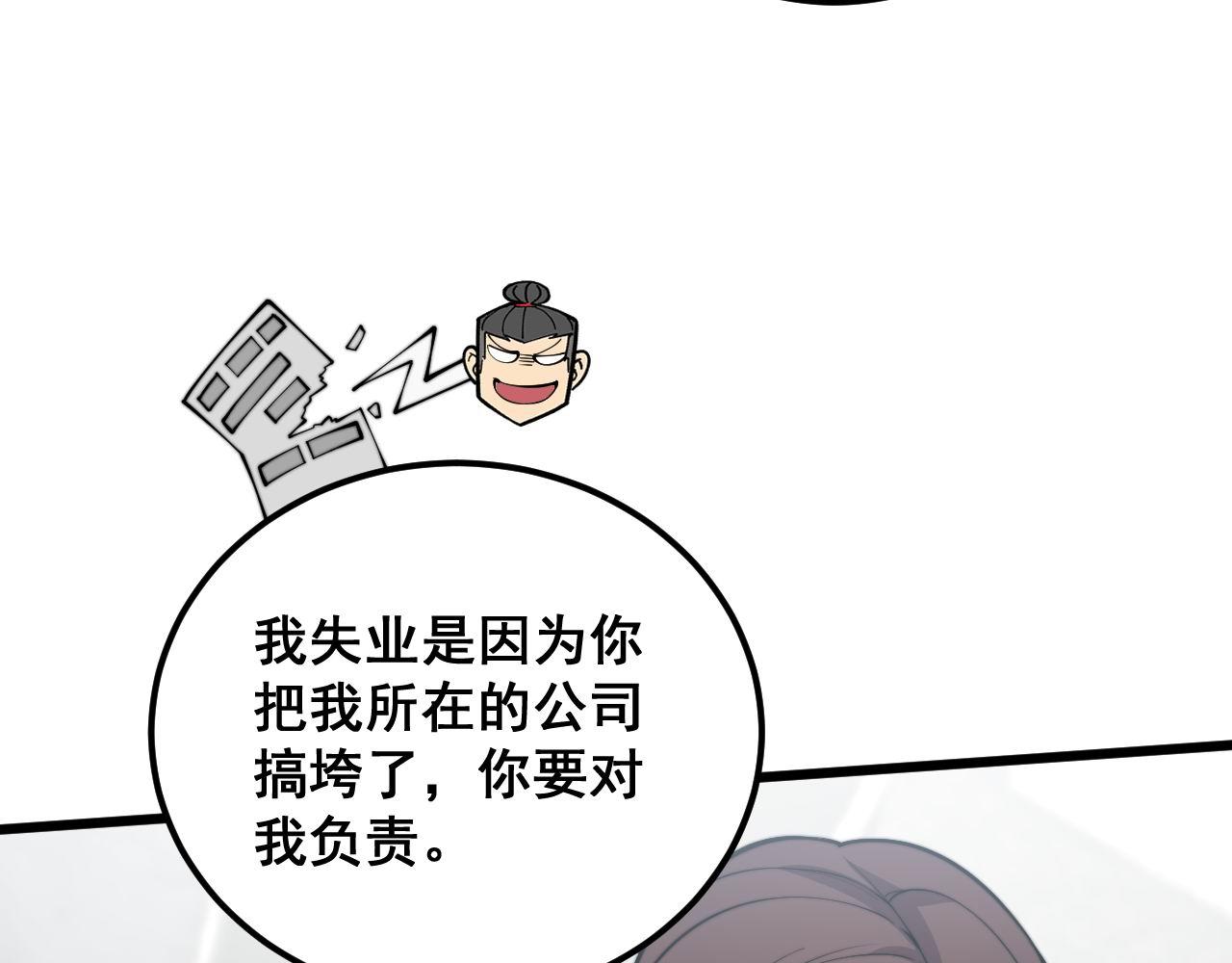 第364话 媚功59