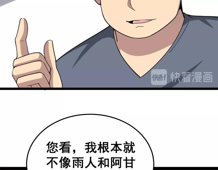 第17话：殓蛛196