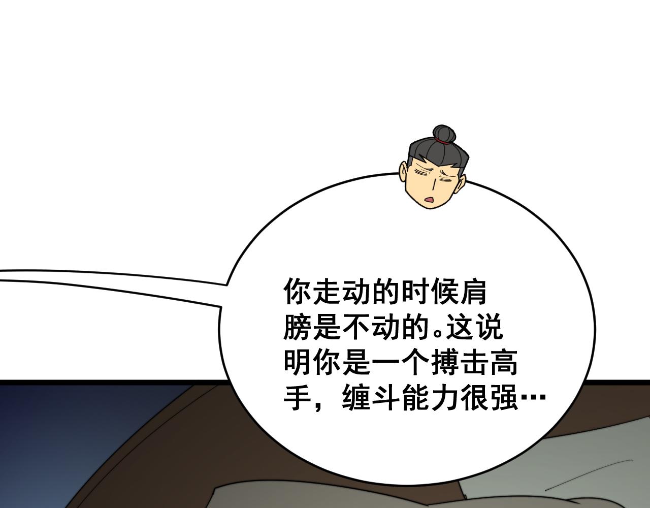 第390话 内鬼59