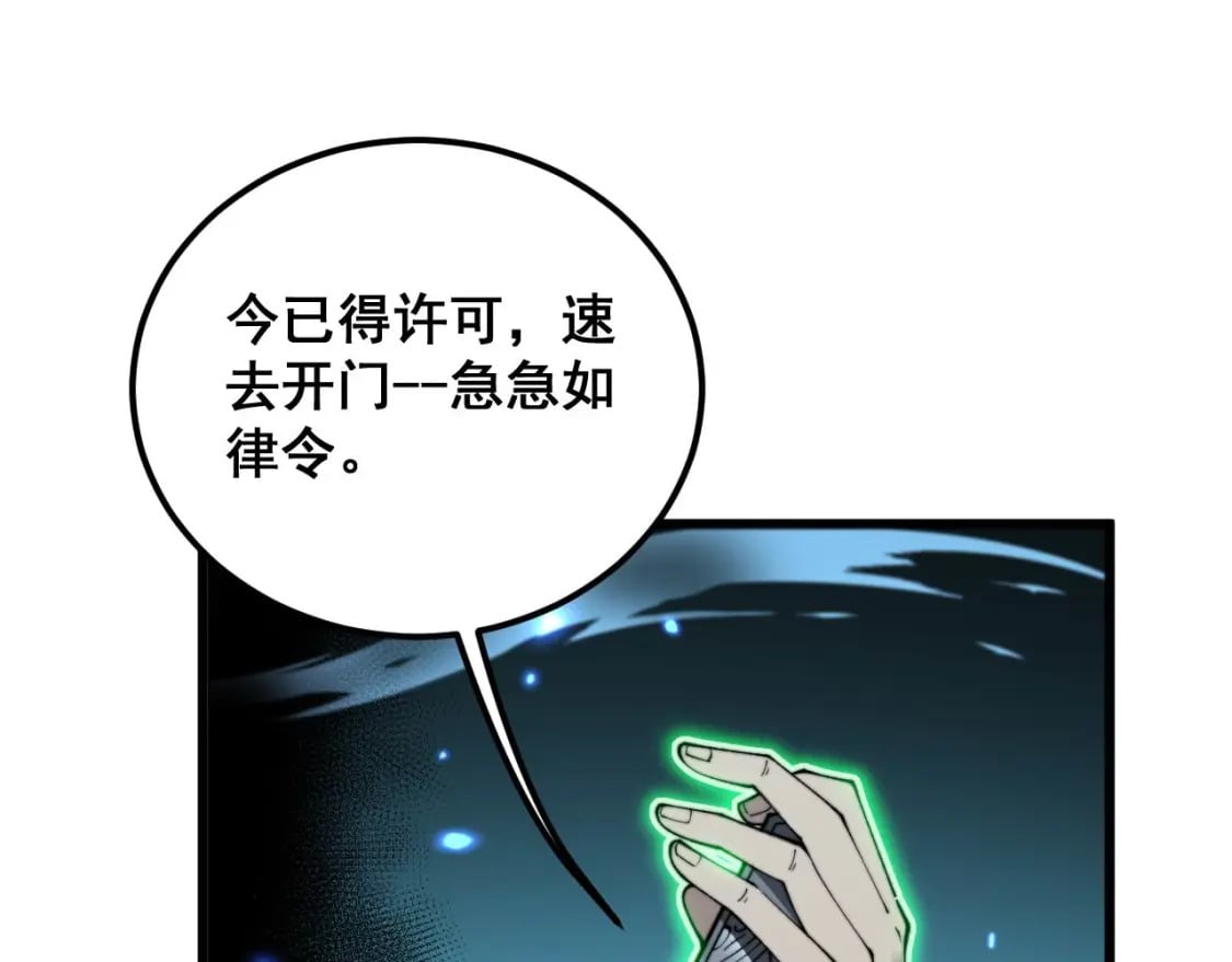 第413话 阴仇涧157