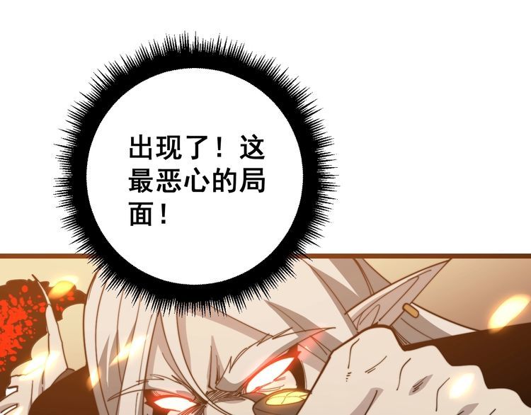 第116话 猪油燃烧弹123
