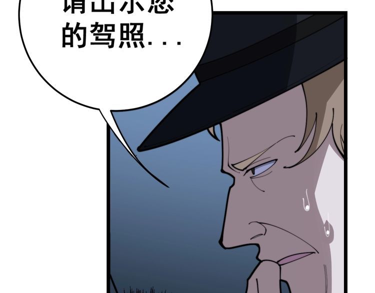 第165话 铁甲武士131