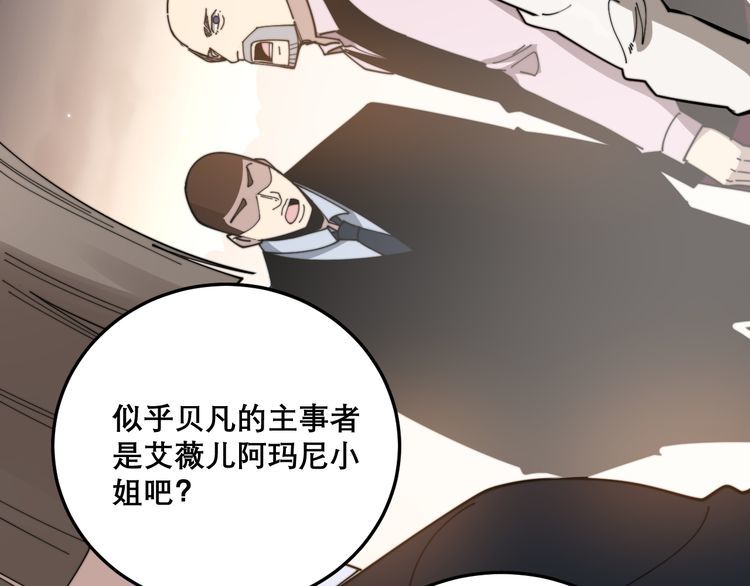 第195话 牛皮匠101