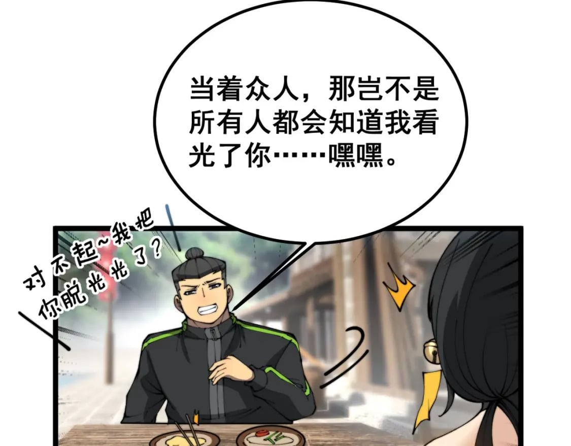 第408话 恒非子61