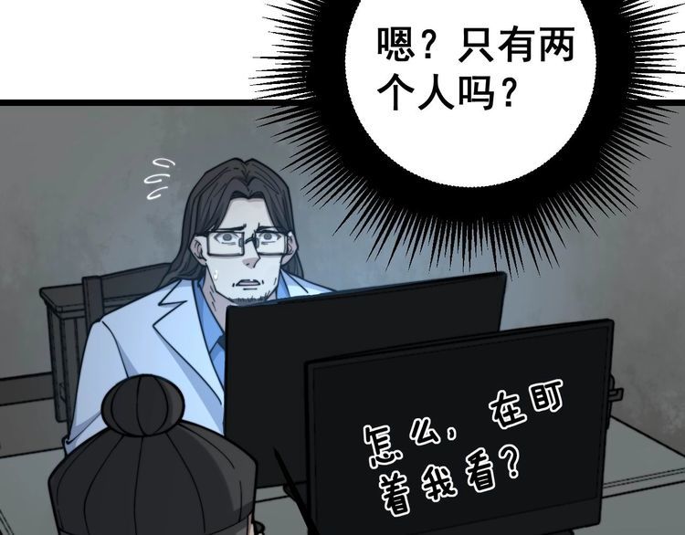 第231话 神医妙问6