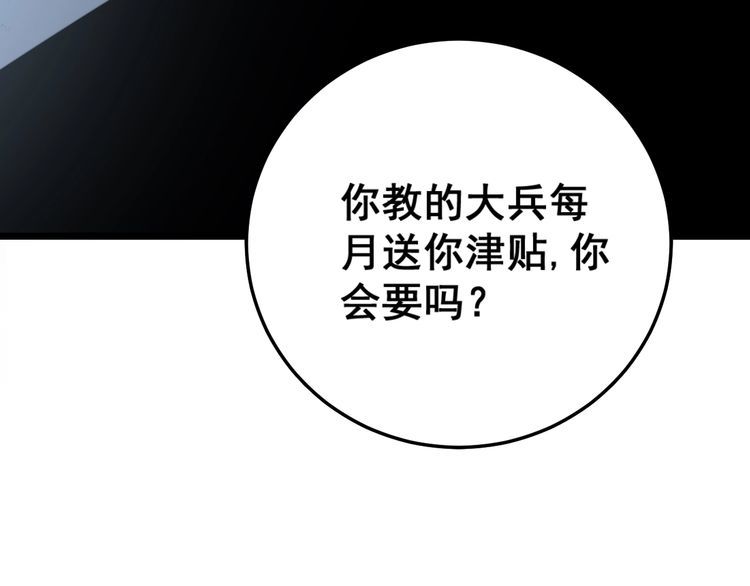 第211话 兵王175