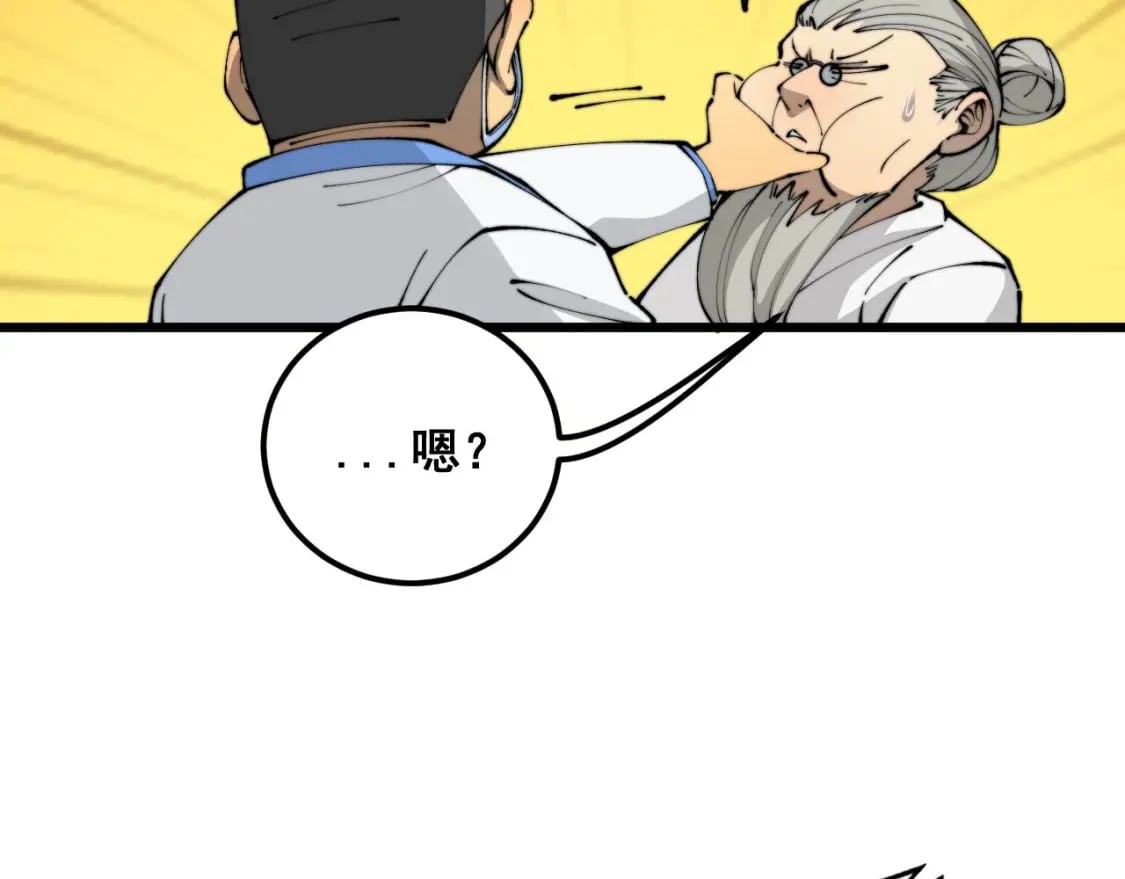 第424话 盘丝草83