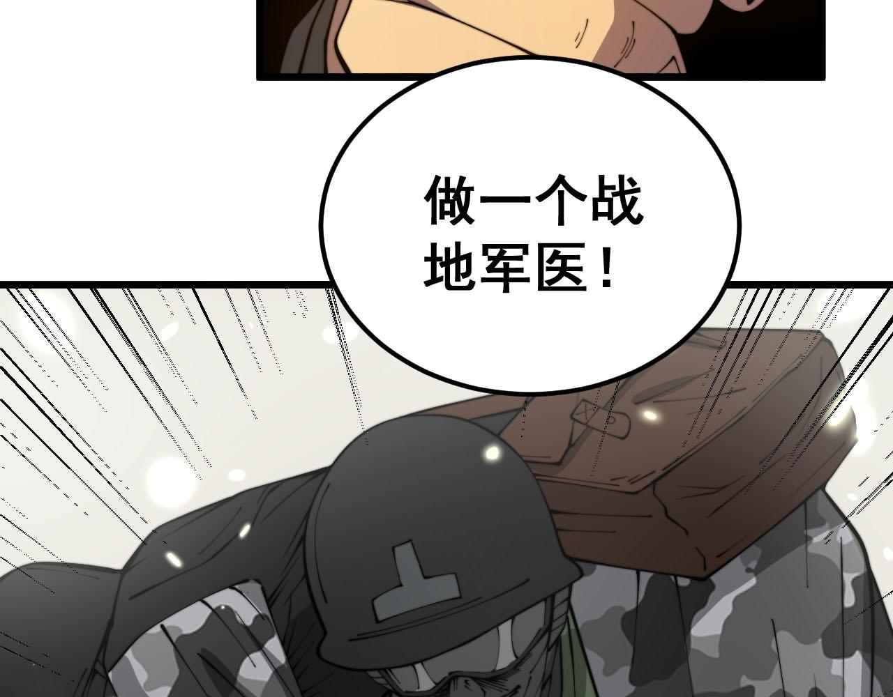 第388话 蠕虫军110