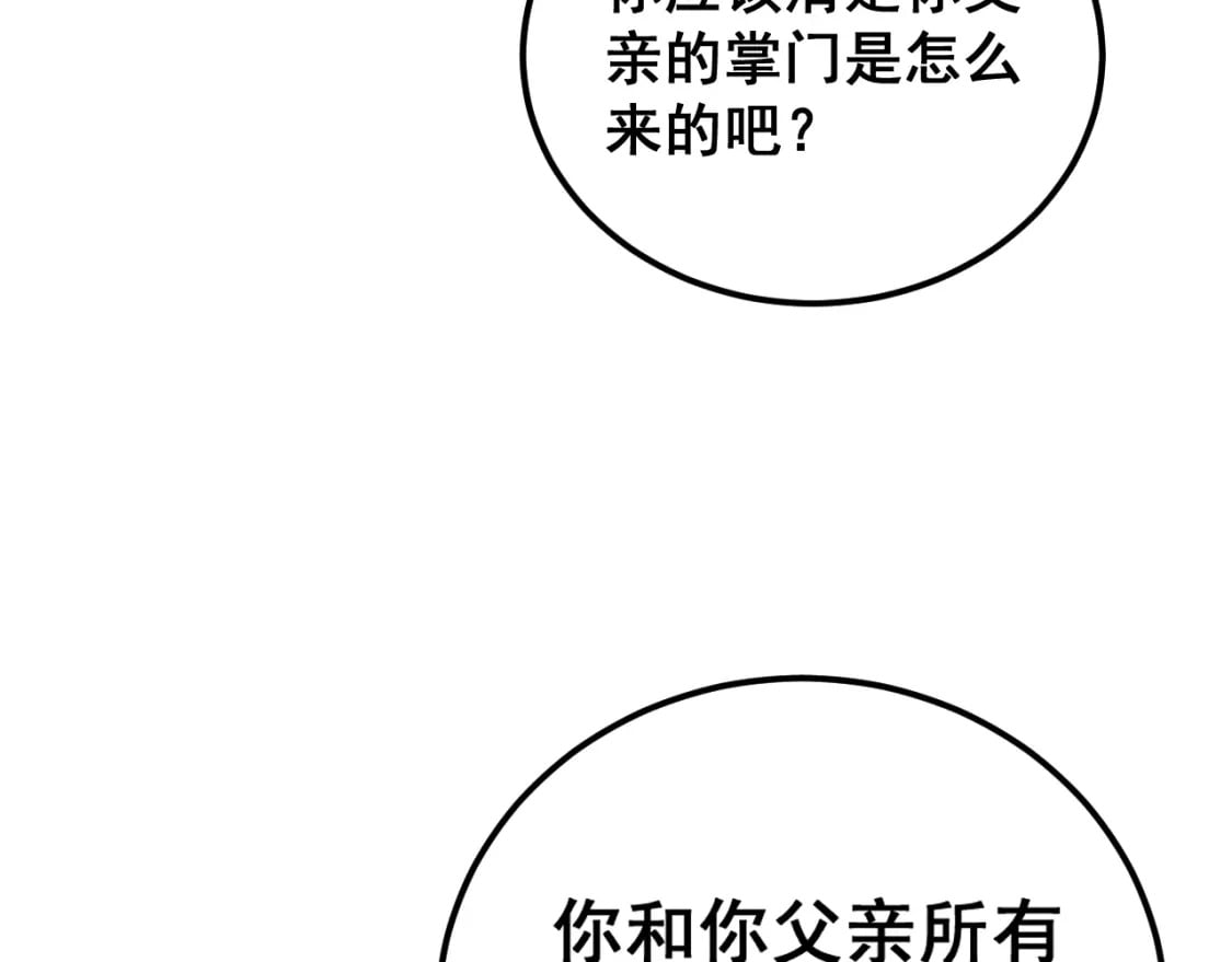 第407话 出言不逊46