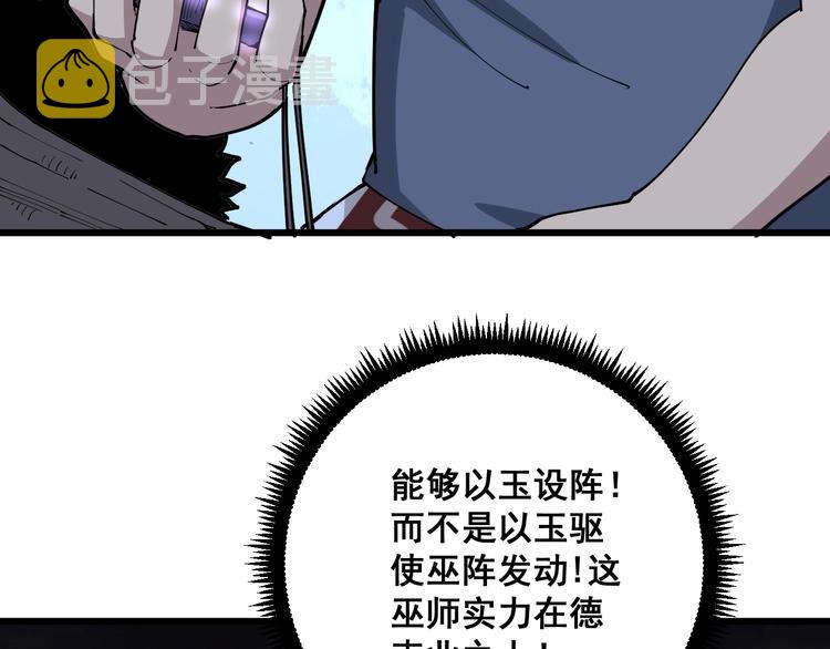 第71话 正主现身！56