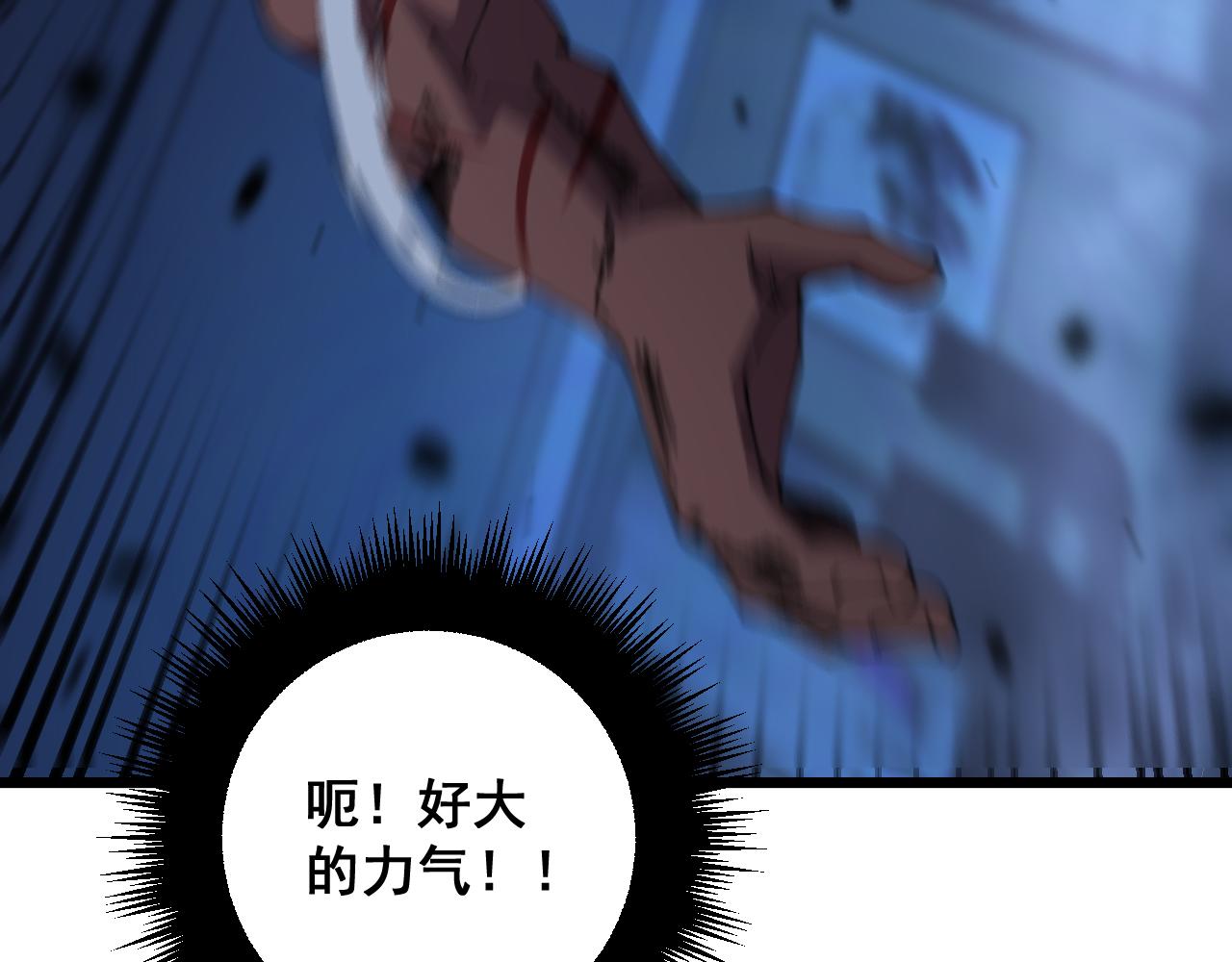 第350话 吸干巫力52