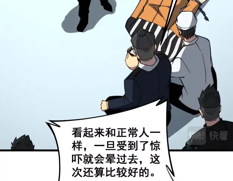 第262话 温顺如狗58