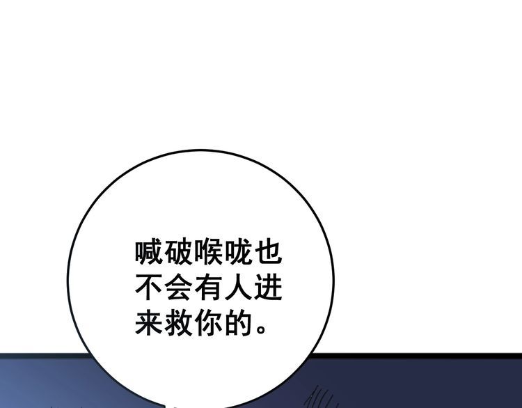 第111话 龙骨虎筋汤148