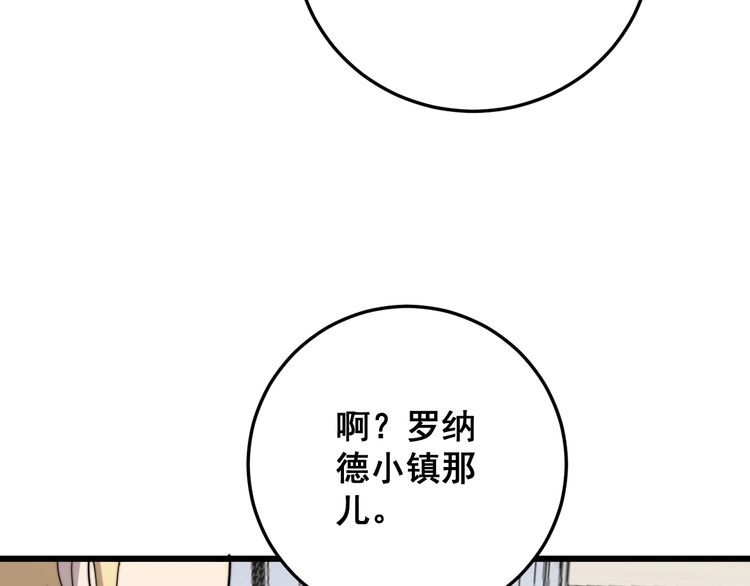 第135话 彻底结束101
