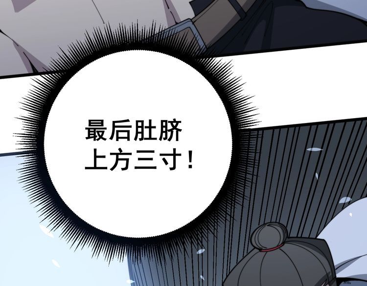第139话 治病救人！101