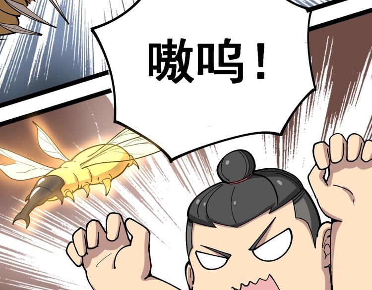 第26话：蛊斗篇（三）54