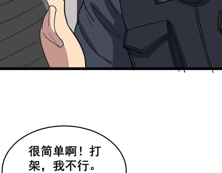 第13话：清理门户！96