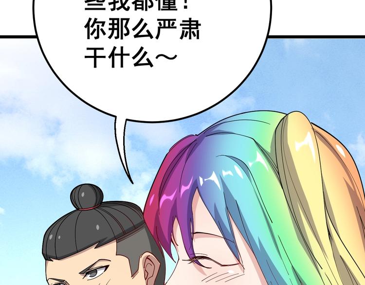 第65话 国际巨星77