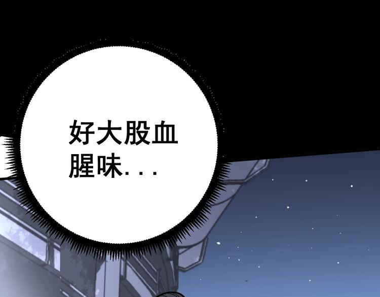 第58话 巢穴11