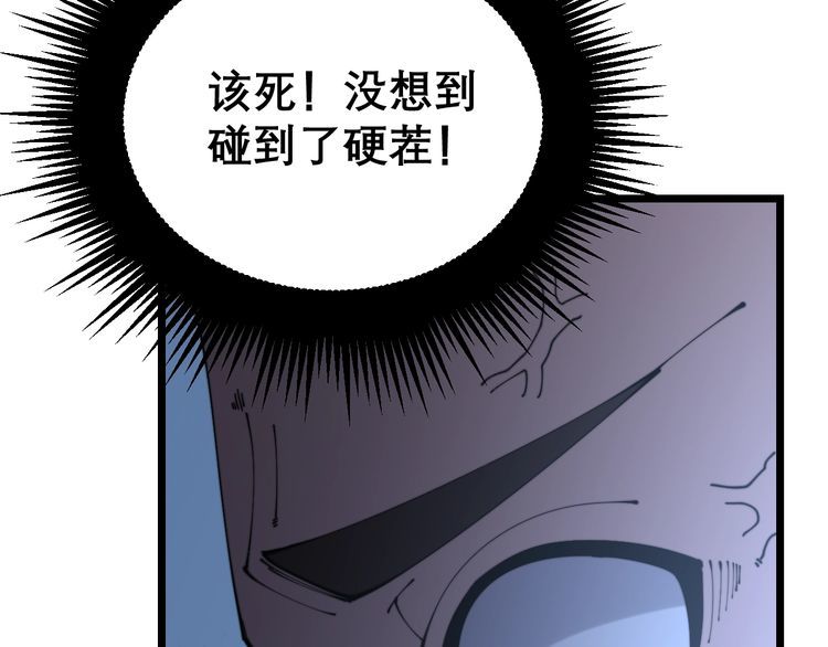 第207话 寻衅滋事86