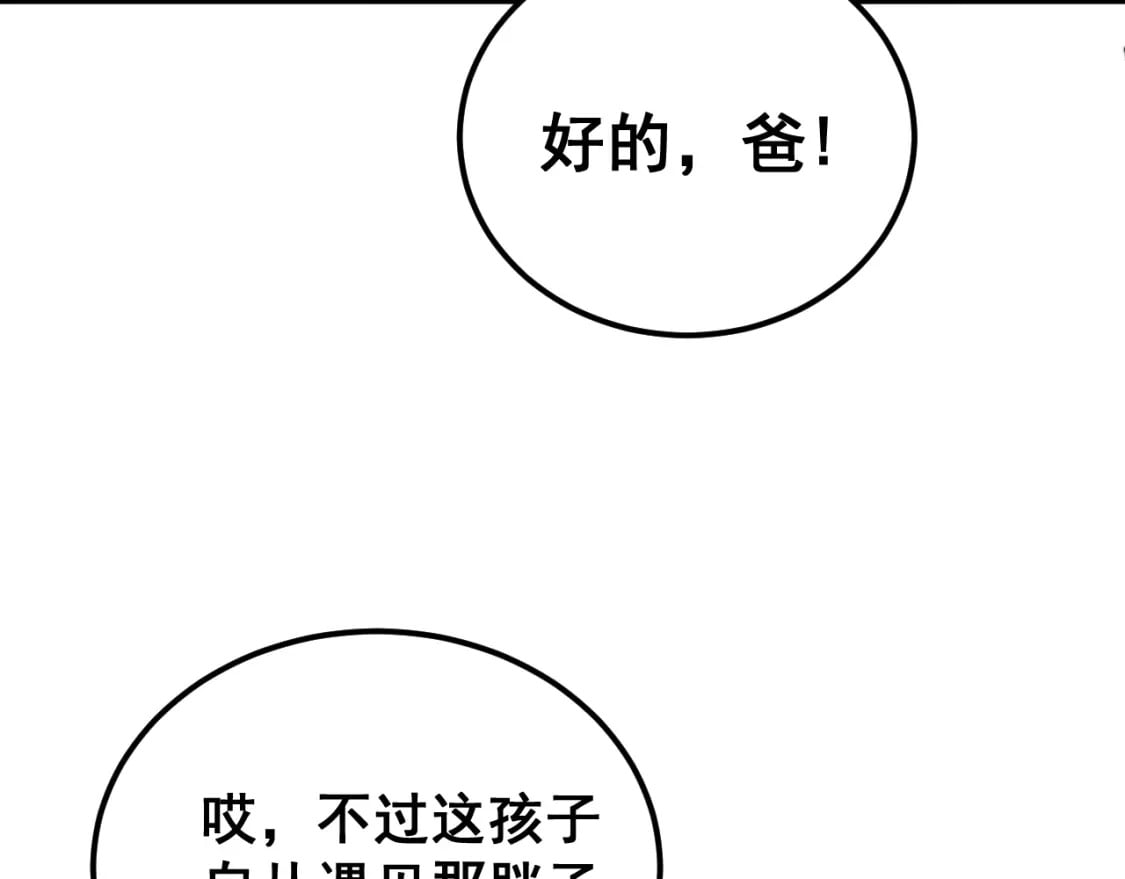 第426话 妙手回春135