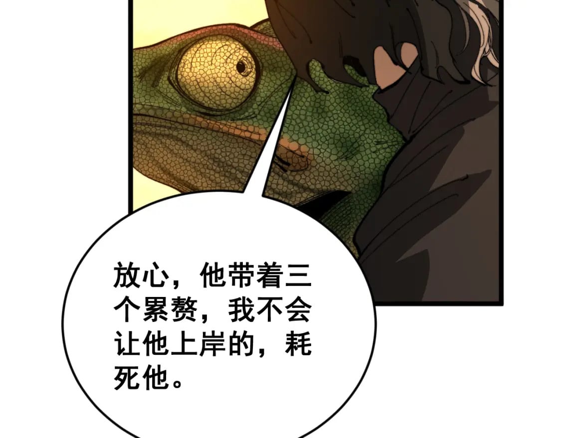 第429话 屁虫枪120