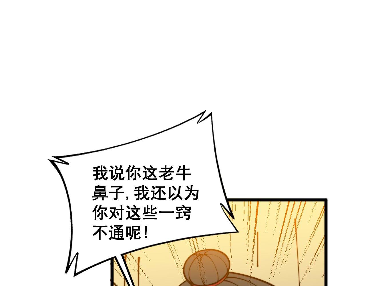 第374话 摆灵堂51