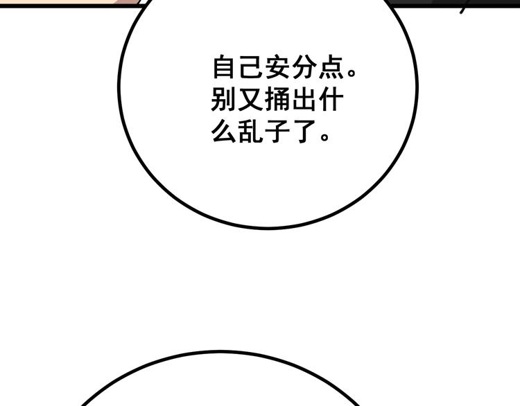 第76话 迷烟缭绕！49