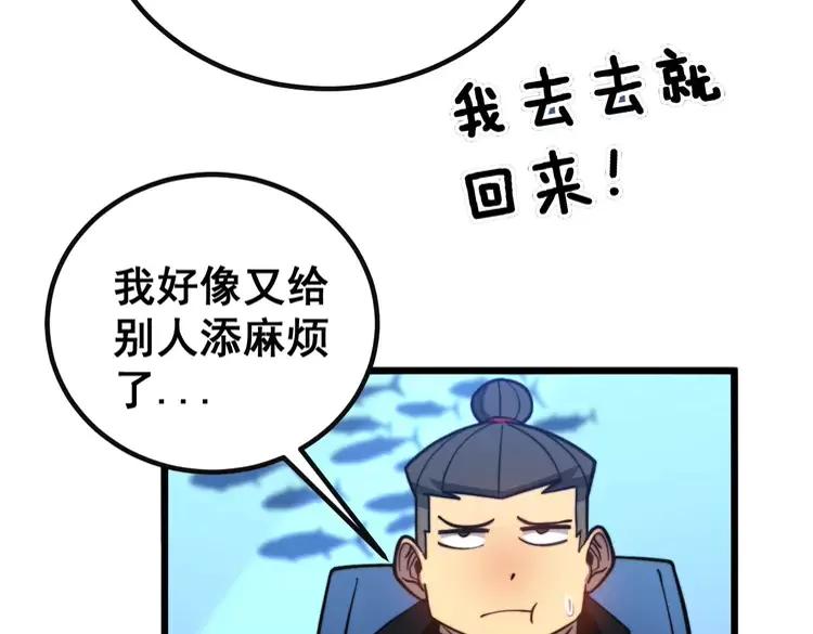 第251话 一锅端117